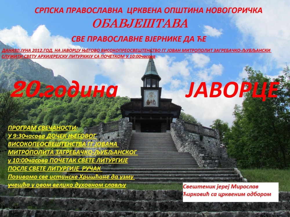 Javorica 2012